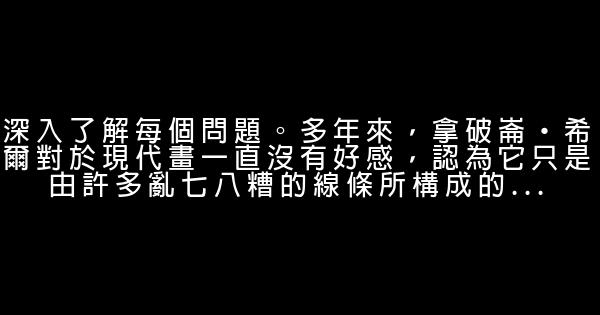 勵志故事：擁有一顆熱忱之心 0 (0)