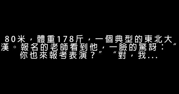 機會是靠自己爭取的 0 (0)
