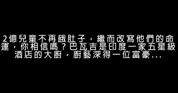 一盤咖哩鯖魚的神奇能量 0 (0)