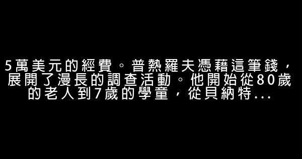 勵志故事：一枝鉛筆的用法 0 (0)