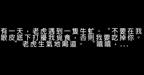 提升人生智慧的十個經典故事 0 (0)