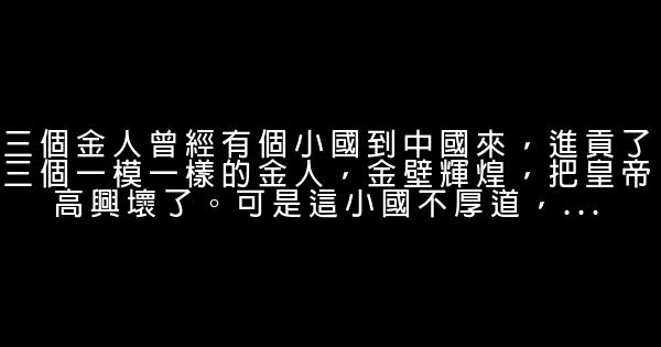 成功激勵故事 0 (0)