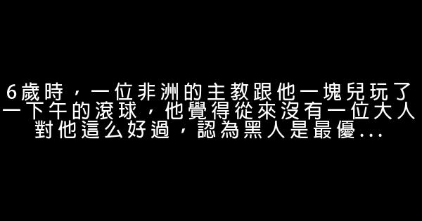 勵志故事：惟有成功不可複製 0 (0)