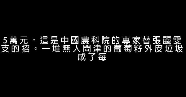 不從眾，才會出眾 0 (0)