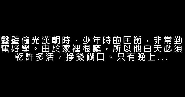 勤奮的事例 0 (0)