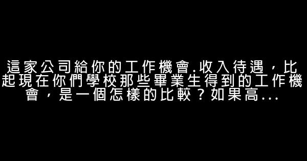 职场励志：高职学生的梦想在职场 1