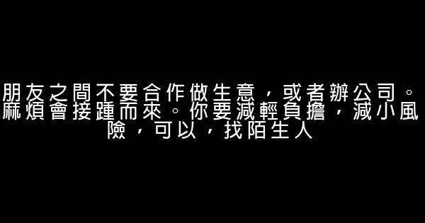 職場白領必須掌握的潛規則 0 (0)