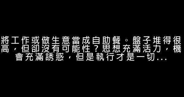 工作和生活中的十大錯誤 1