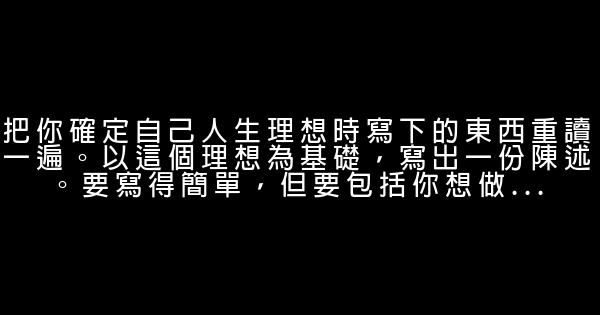 成功始於計畫，沒有計畫你就是在計畫失敗 0 (0)