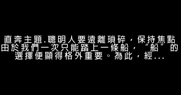 時間管理藝術 0 (0)