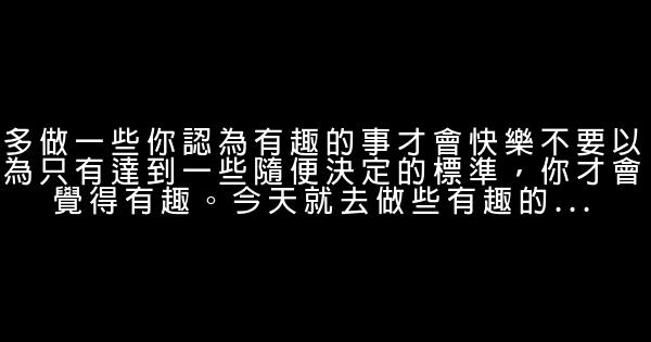 放手做，勇敢錯 0 (0)
