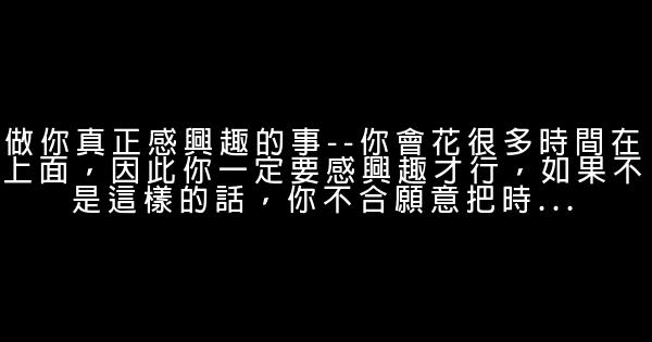 成功勵志：變身百萬富翁的二十五種方法 0 (0)