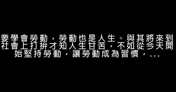 給中學生的十二條人生忠告 0 (0)