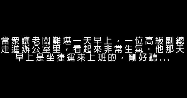 自毀前程的5種行為 0 (0)