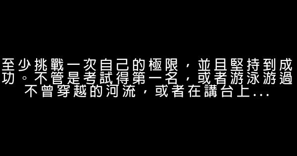 男人應做的十件事 0 (0)