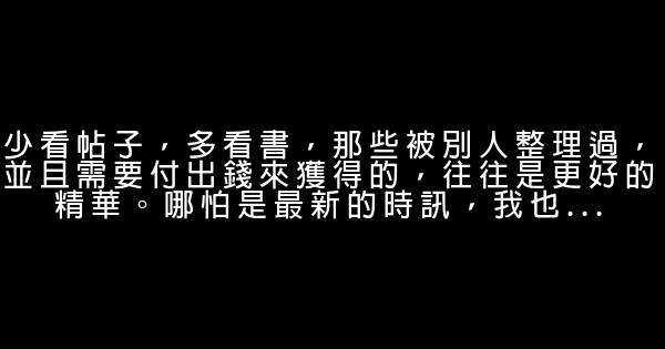 30條值得你借鑑的好習慣 0 (0)