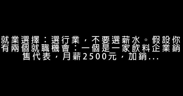 25歲之前你可以認真去做的事 0 (0)