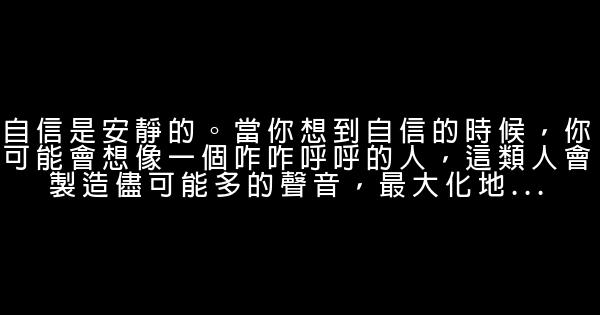 關於自信的七個小秘密 0 (0)