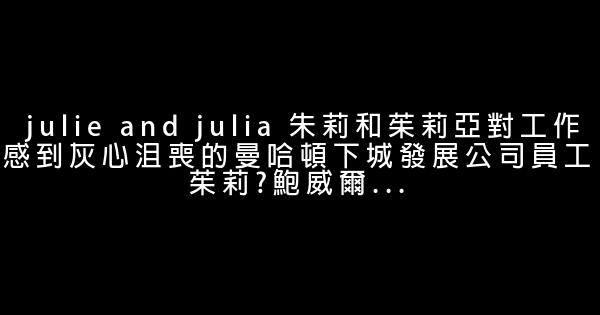 女人必看的勵志電影 0 (0)