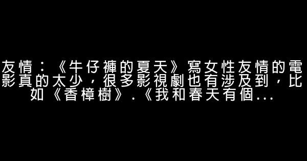 十部女人必看的勵志電影推薦 0 (0)