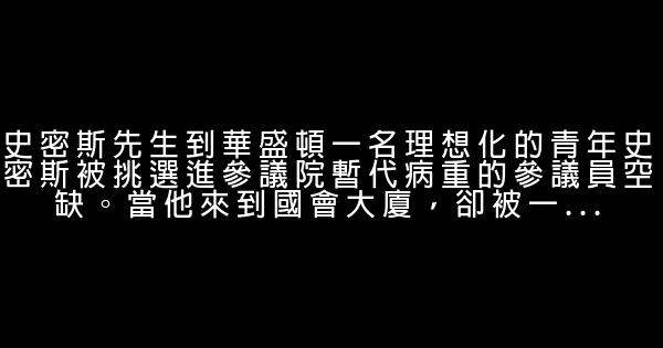 有史以來全球最好的25部勵志電影 0 (0)