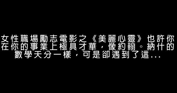 职场女性励志电影 0 (0)