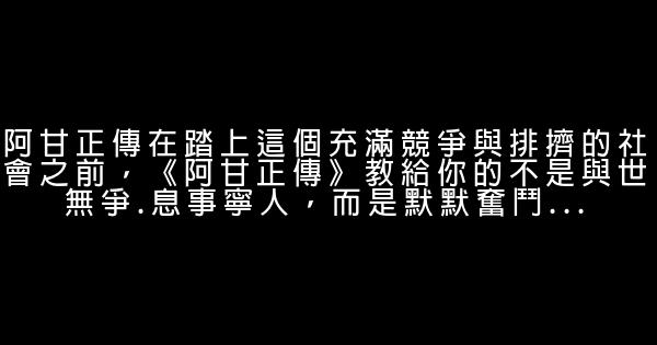 年轻人创业应看的十大励志电影 0 (0)