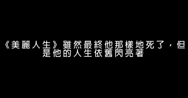什么励志电影好看 0 (0)