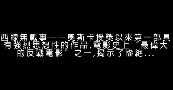 超好看的50部经典励志电影 0 (0)