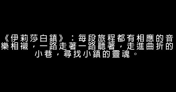 欧美励志电影推荐 0 (0)