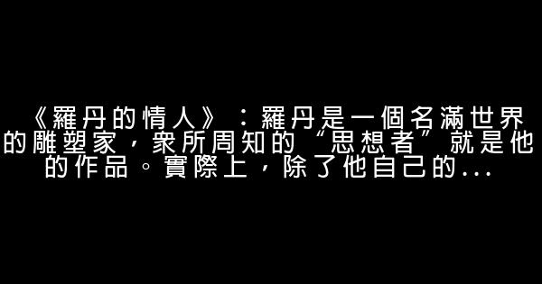 9部女生必看的励志电影 0 (0)