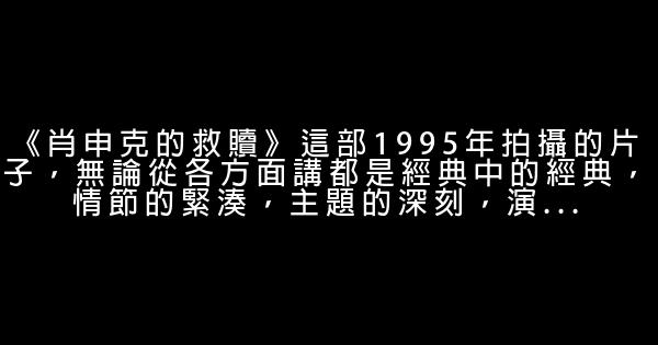 十部奥斯卡经典励志电影 0 (0)