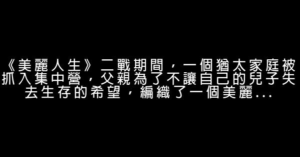 經典勵志電影 0 (0)