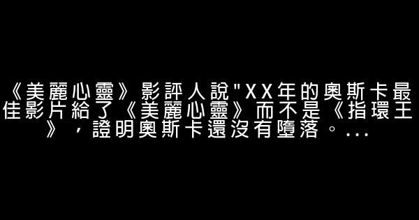 中國小生必看十大勵志電影 0 (0)