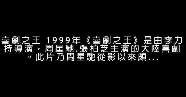 經典勵志電影影評 0 (0)