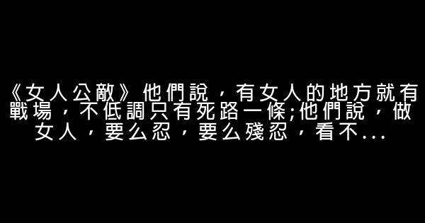 國內經典職場勵志電影 0 (0)