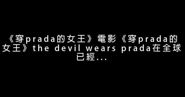 十大职场励志电影推荐 0 (0)