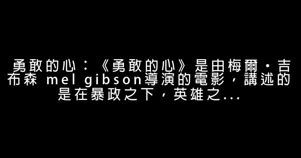国外欧美关于战争的励志电影排行 0 (0)