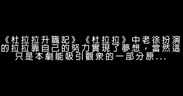 国内经典职场励志电影推荐 0 (0)