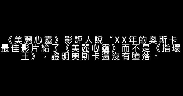 美國經典勵志電影精選推薦 0 (0)