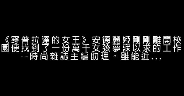 青年人必看的十部勵志電影 0 (0)