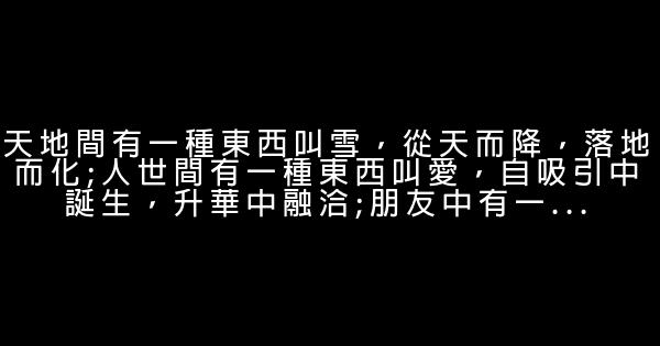 2017感恩心靈感悟的句子 0 (0)