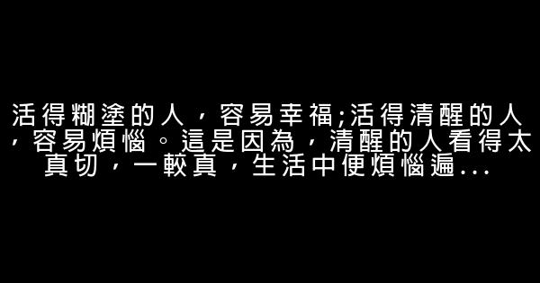 2017感悟人生的句子 0 (0)