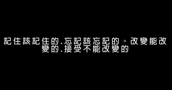 人生感悟句子精選 0 (0)