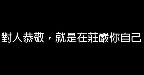 人生哲理的個性簽名 0 (0)