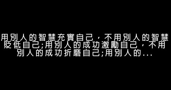 人生感悟佳句 0 (0)