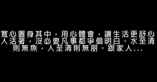感慨人生道理的句子 0 (0)