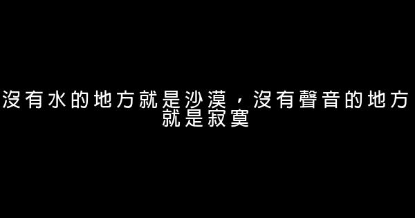 經典人生感悟名言佳句大全 0 (0)