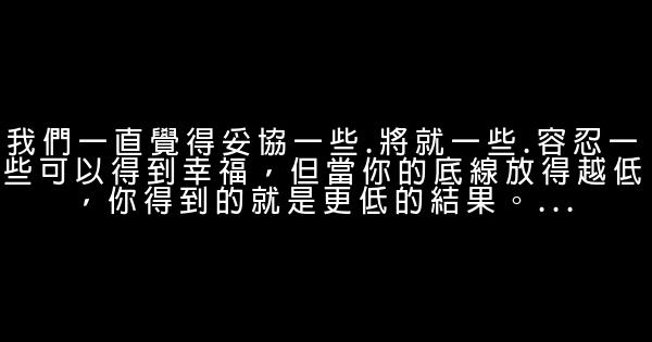 2016感悟愛情哲理句子集錦 0 (0)