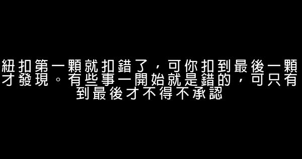 2016關於人生感悟的經典句子說說 0 (0)
